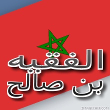 mon ville le fbs